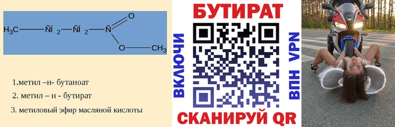 shop состав Змеиногорск Бутират 1.4BDO