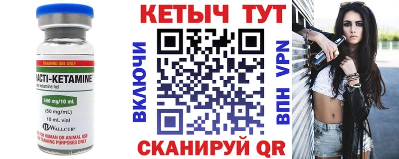 купить наркоту  Змеиногорск  Кетамин VHQ 