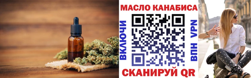 ТГК вейп с тгк  как найти закладки  дарк нет наркотические препараты  Змеиногорск 